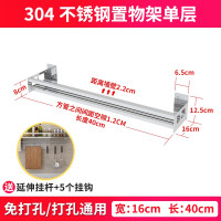 免打孔304不锈钢浴室卫生间收纳置物挂架壁挂式阳台墙上植物架子 三维工匠 单层宽16CM长100CM赠毛巾挂杆+5储物架