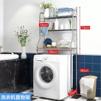 不锈钢浴室卫生间置物架壁挂收纳厕所洗手间洗衣机马桶架子落地式 三维工匠 [不锈钢材质]洗衣机架2层(翻盖可用)储物架
