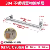 免打孔304不锈钢浴室卫生间收纳置物挂架壁挂式阳台墙上植物架子 三维工匠 私人定制尺寸储物架