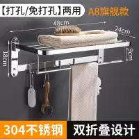 卫生间毛巾架免打孔洗手间浴巾架厕所挂毛巾杆不锈钢浴室置物架子 三维工匠 折叠A1-39cm长打孔/免打孔)两用