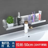 洗手池置物架免打孔不锈钢浴室置物架镜前卫生间洗漱用品收纳架 三维工匠 水龙头置物架拉丝60cm