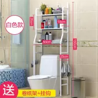 洗澡间卫生间浴室厕所洗衣机马桶置物架简易不锈钢落地多层收纳架 三维工匠 新升级加硬白色三层-马桶架储物架