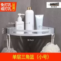 免打孔浴室置物架太空铝卫生间三角架壁挂 洗手间洗漱台角篮墙角 三维工匠 双用太空铝亚光三层四方篮(小号)