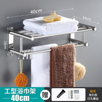 卫生间挂毛巾架不锈钢免打孔浴室置物架厕所洗手间浴巾架墙上收纳 三维工匠 304厚款-工型40CM[免打孔+打孔]