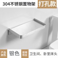 手机架厕所托盘抽纸架不锈钢浴室置物架卫生间挂墙壁隔板床头架子 三维工匠 [黑色]304不锈钢—打孔款