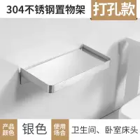 手机架厕所托盘抽纸架不锈钢浴室置物架卫生间挂墙壁隔板床头架子 三维工匠 [黑色]304不锈钢—打孔款