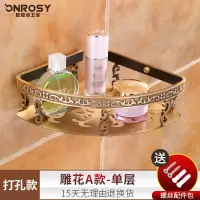 仿古浴室三角篮墙角卫生间壁挂双层转角置物架欧式太空铝角篮 三维工匠 雕花B款双层-打孔款储物架