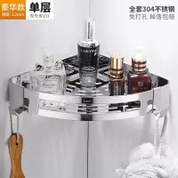 三维工匠免打孔卫生间浴室置物架304不锈钢厕所洗手间收纳洗漱台三角 加厚全包边304不锈钢双层角篮(打孔/免打孔双用)-