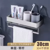 厕所浴室置物架免打孔卫生间置物架壁挂免打孔浴室置物架304加厚 三维工匠 304不锈钢置物架(50cm)