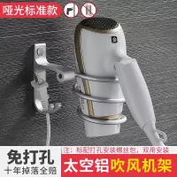 吹风机架风筒架免打孔置物架太空铝浴室卫生间电吹风收纳架挂架子 三维工匠 旗舰款-金色(双用安装)储物架