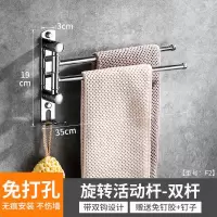 旋转毛巾架免打孔卫生间置物架壁挂厕所浴室不锈钢挂架毛巾杆折叠 三维工匠 旋转5杆[免打孔/打孔两用]储物架