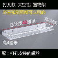浴室置物架壁挂打孔免打孔厕所洗手间洗漱台墙上收纳架卫生间厨房 三维工匠 免打孔款-30厘米(配胶水和螺丝)无护栏