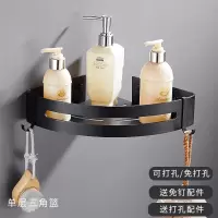 卫生间转角置物架浴室黑色置物篮洗澡间壁挂免打孔美式三角篮方篮 三维工匠 黑-三层三角篮储物架