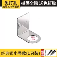 免打孔不锈钢浴室放洗发水沐浴露瓶挂架子卫生间置物架洗手液壁挂 三维工匠 洗手液挂架(直径27MM)1个装浴室置物架