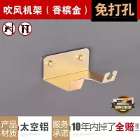 免打孔电吹风机架子壁挂架吸盘式浴室置物架卫生间风筒架 三维工匠 珍珠银吹风机架打孔+免打孔
