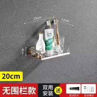 浴室卫生间置物架壁挂免打孔洗澡洗手间洗漱台厕所用品墙上收纳架 三维工匠 升级款托盘●50CM●带围栏储物架