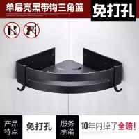 免打孔卫生间置物架壁挂式冲凉淋浴房三角篮黑色浴室收纳厕所挂件 三维工匠 黑色单层四方篮(免打孔/可两用)浴室置物架