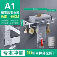 毛巾架浴室置物架卫生间洗手间壁挂免打孔浴巾架厕所卫浴五金挂件 三维工匠 豪华款亮光-60cm