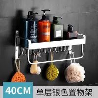置物架卫生间壁挂式免打孔太空铝2层3层毛巾架加厚浴室收纳架 三维工匠 40厘米单层带杆[免打孔/打孔]经典黑配5挂储物架