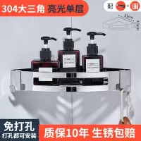 免打孔卫生间收纳置物架浴室洗手间304不锈钢三角篮子墙角架 三维工匠 亮光单层四方收纳架储物架
