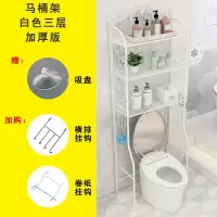 卫生间马桶架子浴室置物架洗手间厕所落地多层收纳架抖音洗衣架 三维工匠 2层白色送挂钩宽55配挂钩
