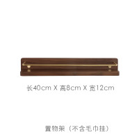 实木浴室置物架壁挂铜卫生间毛巾杆北欧墙上免打孔化妆品收纳架 三维工匠 50置物架+毛巾挂