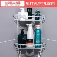 浴室置物架厕所洗手间洗漱台三角形收纳架淋浴房免打孔壁挂卫生间 三维工匠 其他颜色