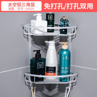 浴室置物架厕所洗手间洗漱台三角形收纳架淋浴房免打孔壁挂卫生间 三维工匠 豪华款双层四方网篮91750