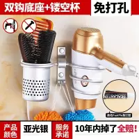 免打孔吹风机架壁挂式放电吹风架子浴室置物架卫生间风筒打孔固定 三维工匠 双钩底座+镂空杯(土豪金)(免打孔/打孔双用)