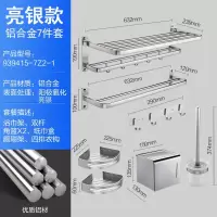卫浴毛巾架太空铝免打孔卫生间浴室置物架浴巾架五金挂件套装 三维工匠 [热卖款]可视纸巾盒●送免钉胶+螺丝