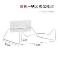 脸盆架壁挂卫生间免打孔置物架浴室盆子收纳架洗手间放洗脸盆架子 三维工匠 [两个装]-白色-脸盆架-锅盖架储物架