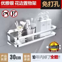 卫生间置物架厕所洗手间洗漱台太空铝收纳架吸盘式免打孔壁挂浴室 三维工匠 时尚黑款不带护栏40cm储物架