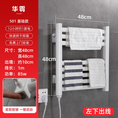 智能电热毛巾架家用卫生间加热恒温消毒烘干电热浴巾架浴室置物架 三维工匠 902A小置物架-白-右下出线