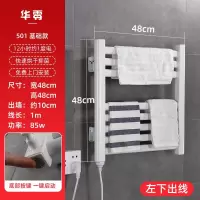 智能电热毛巾架家用卫生间加热恒温消毒烘干电热浴巾架浴室置物架 三维工匠 902A小置物架-白-左下出线