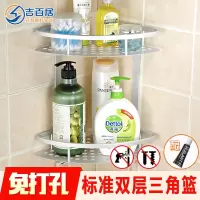 免打孔洗手间洗漱台厕所浴室卫生间三角收纳置物架壁挂吸盘吸壁式 三维工匠 免打孔-时尚双层三角储物架