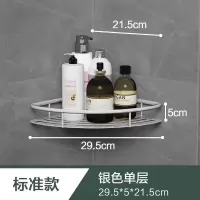 浴室卫生间置物架免打孔壁挂厕所洗手间墙上三角转角各种收纳 三维工匠 三层黑色—标准款/39.9元储物架