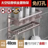 免打孔浴室置物架 太空铝毛巾架卫生间置物架壁挂浴巾架五金挂件 三维工匠 简易单层50cm