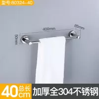 毛巾杆不锈钢304单杆毛巾架卫生间浴室置物架洗手间浴巾架 三维工匠 底座带钩单杆50cm