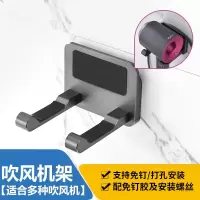 戴森吹风机支架免打孔挂架浴室置物架挂墙卫生间收纳架挂吹风机架 三维工匠 方形风机架-[通用型]