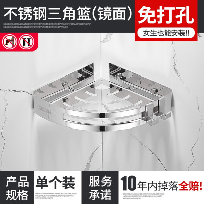 304不锈钢卫生间置物架壁挂免打孔浴室双层转角架洗澡三角收纳架 三维工匠 [304不锈钢]三层三角架(免打孔)储物架
