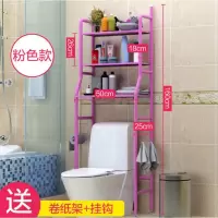 新疆卫生间浴室置物架壁挂厕所洗手间收纳落地洗衣机马桶架子 三维工匠 马桶置物架粉色三层
