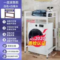 滚筒洗衣机架落地浴室阳台收纳厕所上方创意空间多层卫生间置物架 三维工匠 滚筒三层黑架+仿古橡储物架