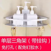 卫生间置物架壁挂墙角厨房厕所三角架洗手间洗漱台免打孔浴室收纳 三维工匠 免打孔,玫瑰金色(带钩)1层三角架浴室置物架