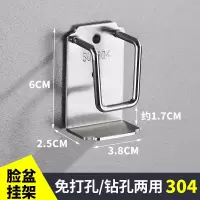 免打孔壁挂式洗脸盆收纳架厕所洗手卫生间浴室置物架盆子放盆架子 三维工匠 1个装304不锈钢[免打孔/打孔两用]
