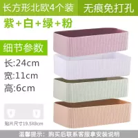 卫生间置物架壁挂浴室置物架洗漱台墙壁挂免打孔厕所吸壁式收纳盒 三维工匠 2个装[浅绿色]