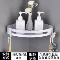 免打孔厕所卫生间收纳架三角置物架浴室洗澡间墙上三脚架壁挂墙角 三维工匠 哑光双层三角[两用]储物架