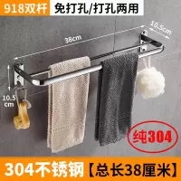 毛巾杆毛巾架免打孔卫生间不锈钢挂钩浴室厕所置物架单杆壁挂架子 三维工匠 旋转加厚版4杆-304不锈钢储物架