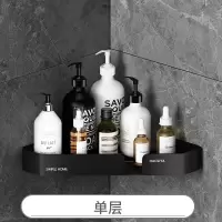 免打孔卫生间置物架壁挂式洗手间浴室洗漱台洗澡墙上三角收纳厕所 三维工匠 三层(方形)(黒)35cm储物架