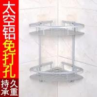 浴室置物架厕所吸盘式储物架吸壁式卫生间卫浴三角架子壁挂免打孔 三维工匠 三角架(二层无痕挂钩)仅适合光滑墙面