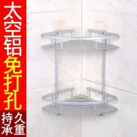 浴室置物架厕所吸盘式储物架吸壁式卫生间卫浴三角架子壁挂免打孔 三维工匠 长方形(二层粘钩)适合任何墙面